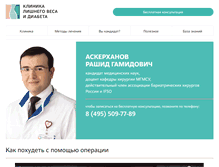 Tablet Screenshot of lishniives.ru